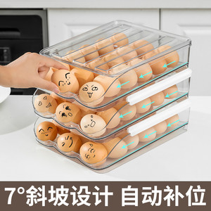 鸡蛋收纳盒食品级抽屉式冰箱保鲜整理厨房专用收纳整理神器鸡蛋托