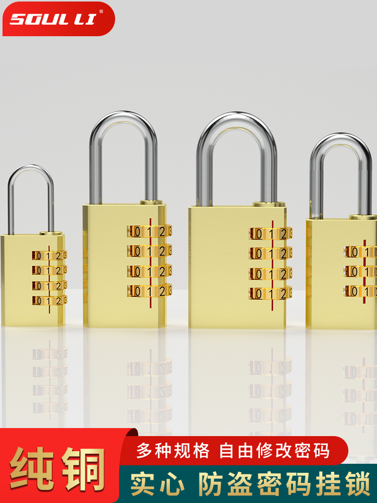 学生宿舍柜子锁黄铜密码锁挂锁行李箱锁健身房迷你密码防水小锁头