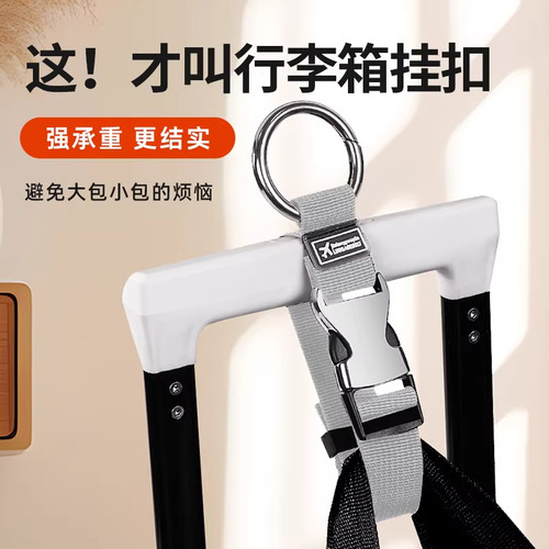 【旅行必备神器！】防丢外置挂扣