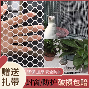 阳台防护网塑料围栏网窗户防掉防盗窗垫板安全网护栏猫防坠封窗网