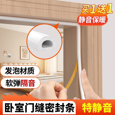 密封条窗户门缝卧室房门缝隙隔音