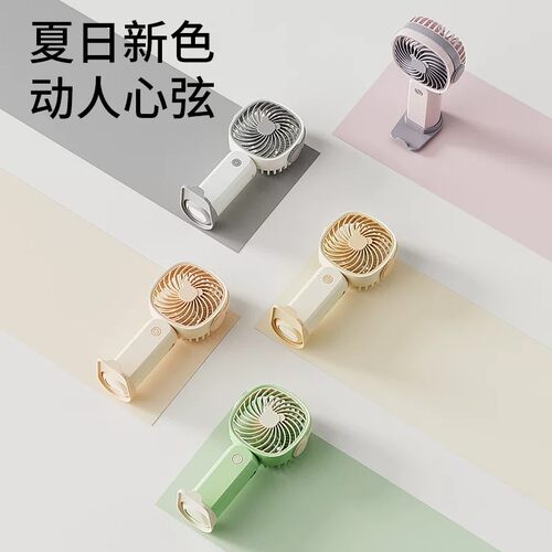 夏天降温神器手持风扇便携式随身