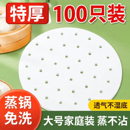 一次性蒸笼纸食品级家用蒸包子垫