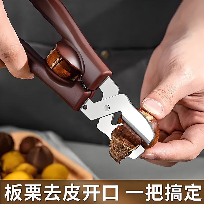吃板栗快人一步【多功能板栗剪】