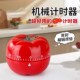 番茄计时器厨房定时器小学生儿童学习自律倒计时闹钟大声提醒时钟