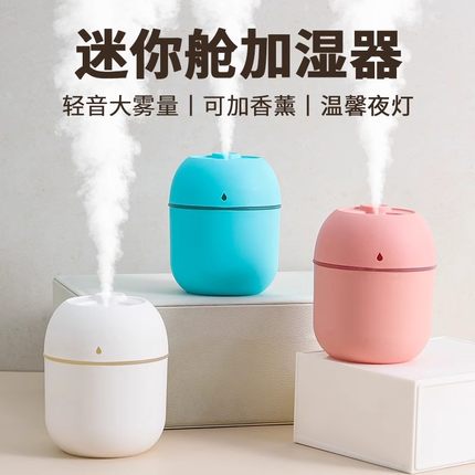 2025新款小型USB加湿器加湿器家用卧室办公室桌面空气教室加湿器雾化补水喷雾便携喷雾器