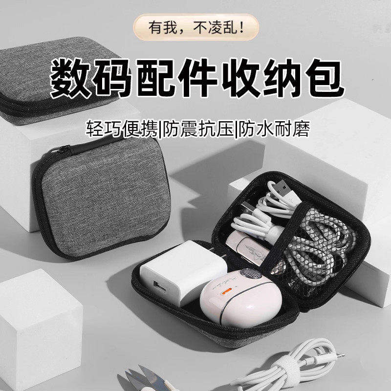 多功能数据线收纳包数码U盘保护套耳机充电器随身便携防尘收纳袋,收纳整理,其他收纳,淘宝优惠券,粉丝福利购,淘宝优惠卷