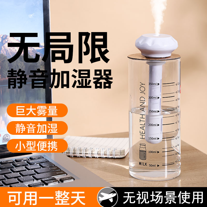 USB加湿器家用卧室迷你学生香薰
