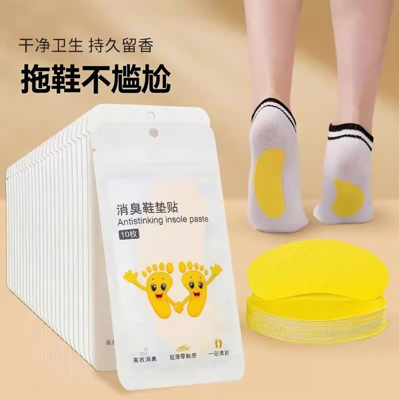 消臭鞋垫贴祛异味除臭柠檬贴持久网眼袋留香鞋贴抑菌贴鞋子除臭贴,居家日用,鞋袜除臭剂,淘宝优惠券,粉丝福利购,淘宝优惠卷