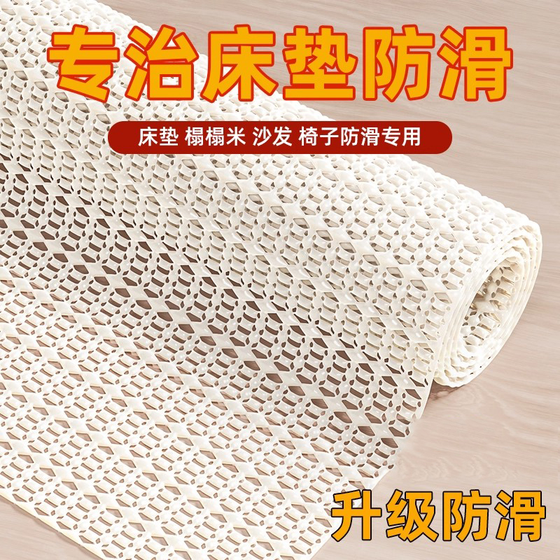 【防移动床铺不移位】床单防滑垫