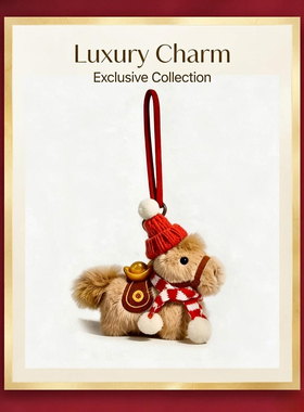 新年毛绒小马包挂件钥匙扣