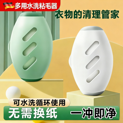 可水洗粘毛器滚筒强力衣物去毛黏毛器宠物灰尘清理粘毛除毛器便携