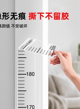 透明身高贴全家量身高墙贴2米长测量尺一整张可移除不伤墙身高尺