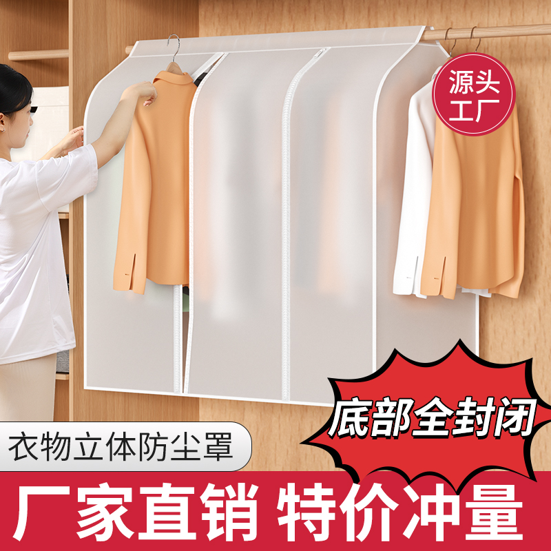立体衣服防尘罩透明防尘袋挂式