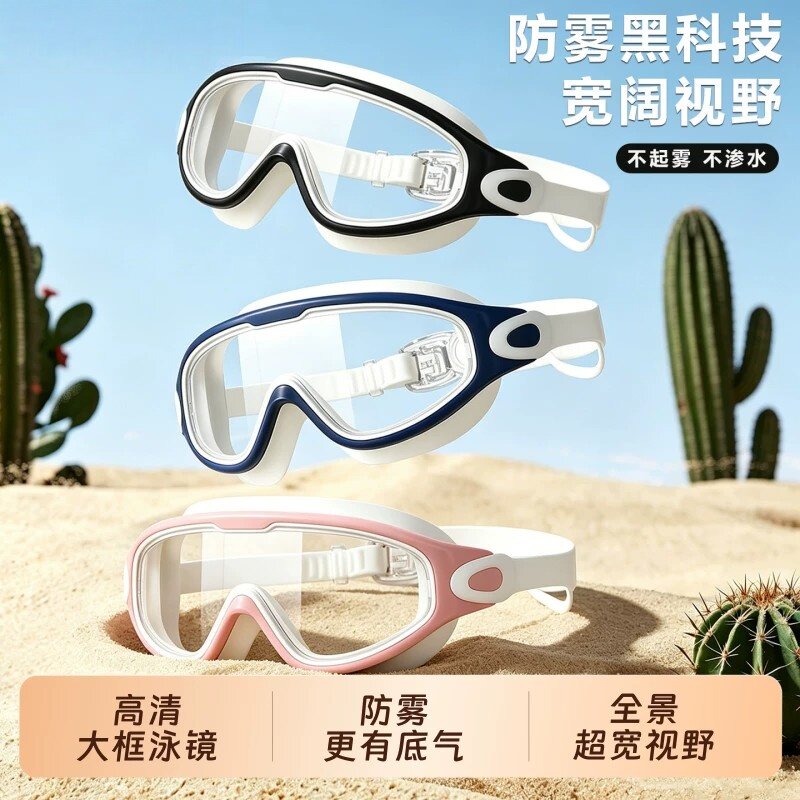 泳镜高清大框防水防雾女士近视度数游泳眼镜成人男士专业泳帽套装