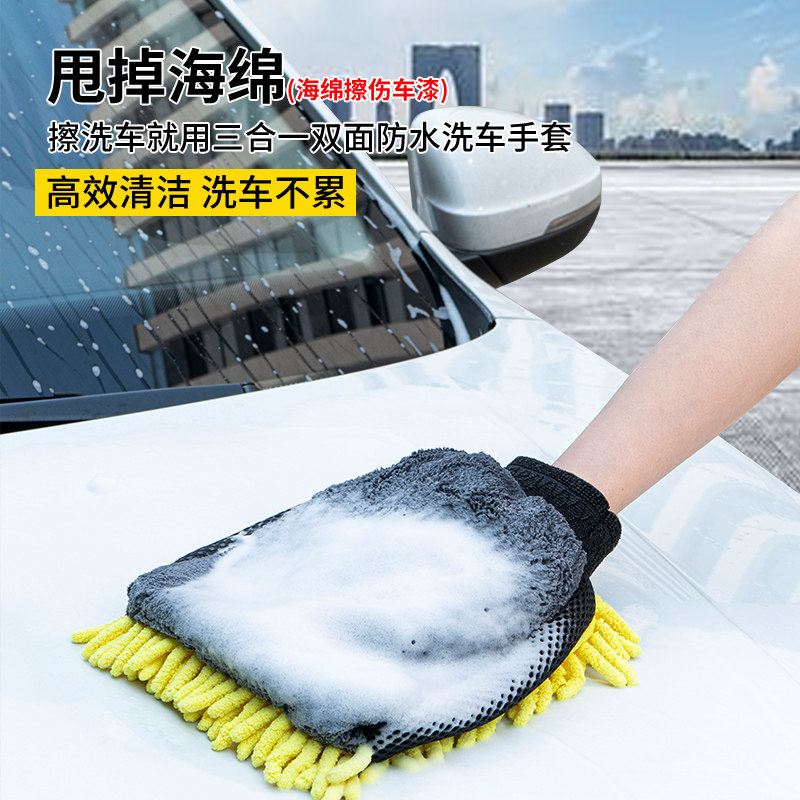 汽车手套不伤漆车面毛绒纤维熊掌打沫擦车毛巾洗车手套清洗专用
