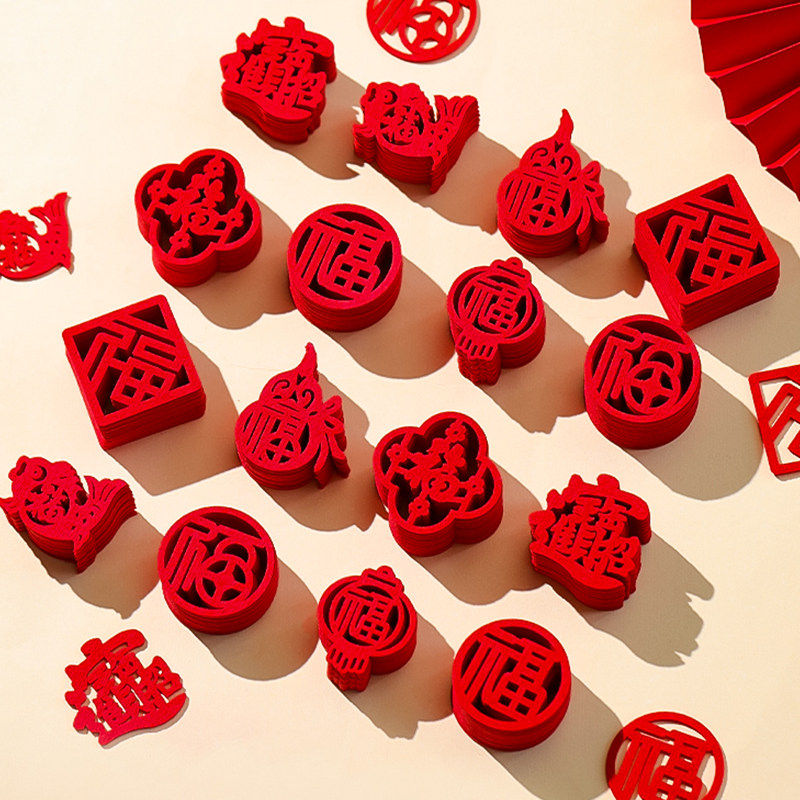 新年迷你小福字贴纸2026新款乔迁之喜装饰手抛福过年春节氛围布置,节庆用品/礼品,福字/窗花/窗贴,淘宝优惠券,粉丝福利购,淘宝优惠卷