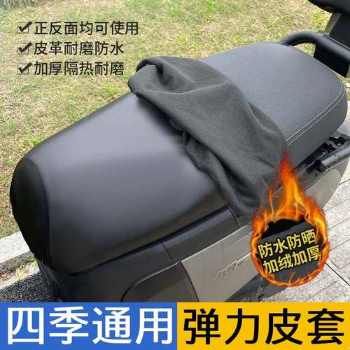 四季通用电动车坐椅套防晒防水