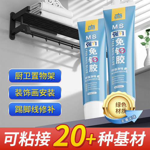 免钉胶强力胶结构胶防水贴