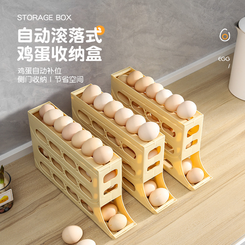 鸡蛋收纳盒滑梯式冰箱侧门用鸡蛋盒滚动式鸡蛋架托鸡蛋收纳工具·