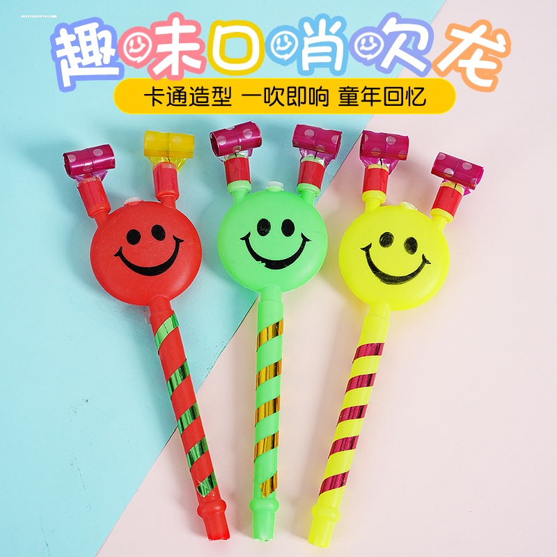 朋意儿童吹卷口哨子派对助兴礼品