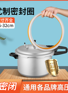 加厚高压锅密封圈电压锅胶圈老式压力锅配件大全胶圈皮圈16-32CM