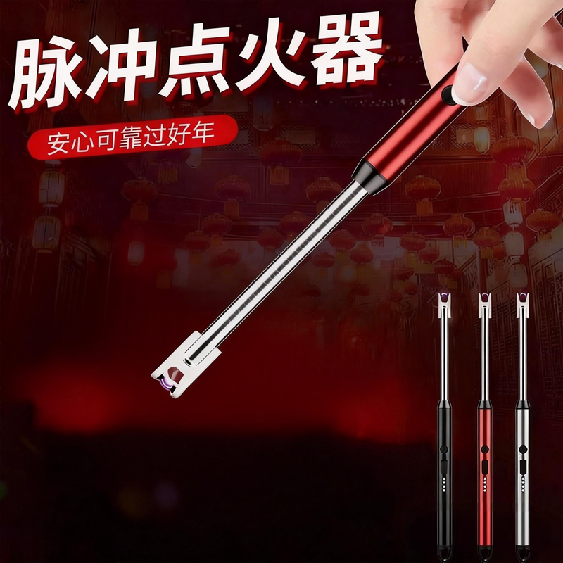 户外脉冲点火器防风长手柄打火机燃气灶点火长手柄电子点东西神器