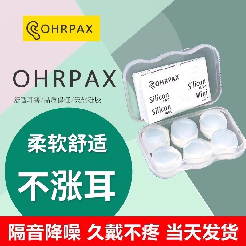 耳塞睡眠睡觉用隔音降噪