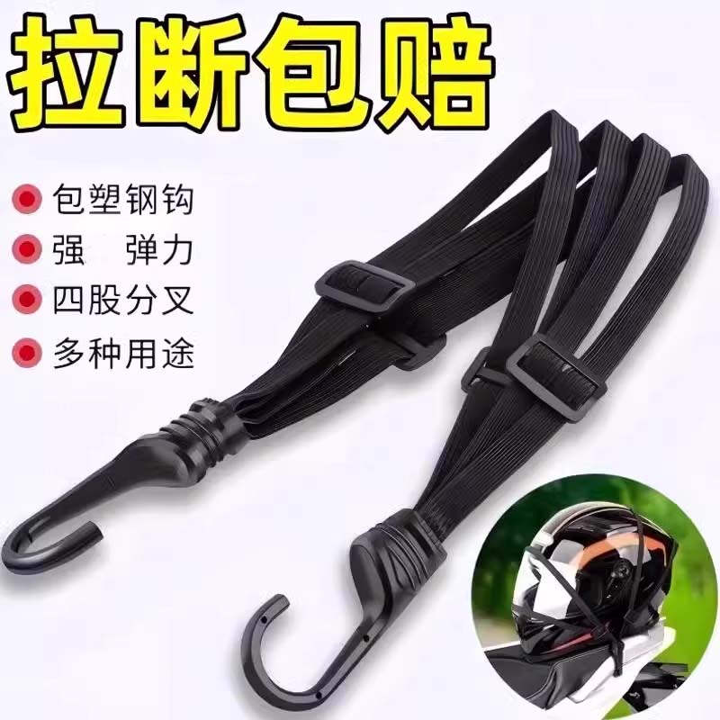 摩托车绑带弹力绳电动车捆绑带