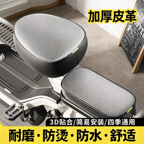 【高温不易烫】电动车专用坐垫