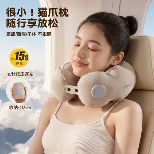 【高铁好物】按压式充气u型枕