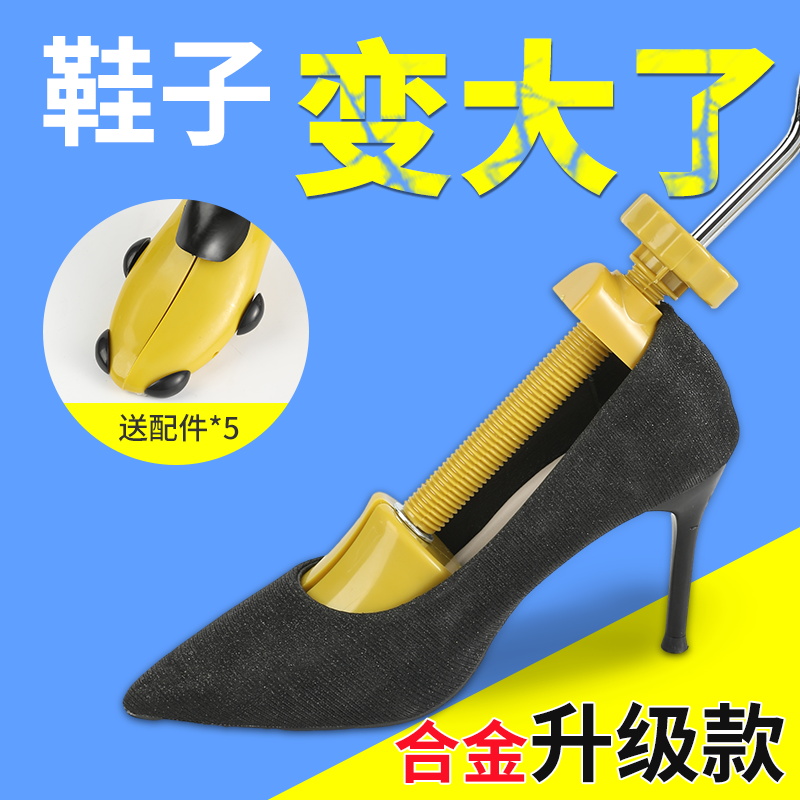 扩鞋器撑鞋器男女通用定型工具
