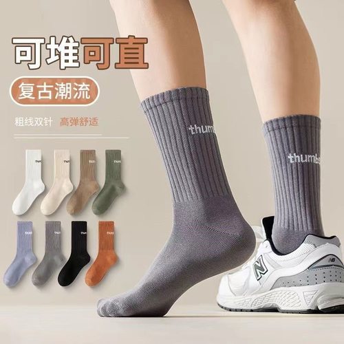 5双中筒-防菌保暖吸汗运动袜