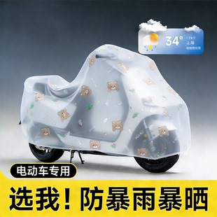 电动车防雨罩通用电瓶车防尘挡雨罩加厚自行车摩托车衣遮雨罩防水