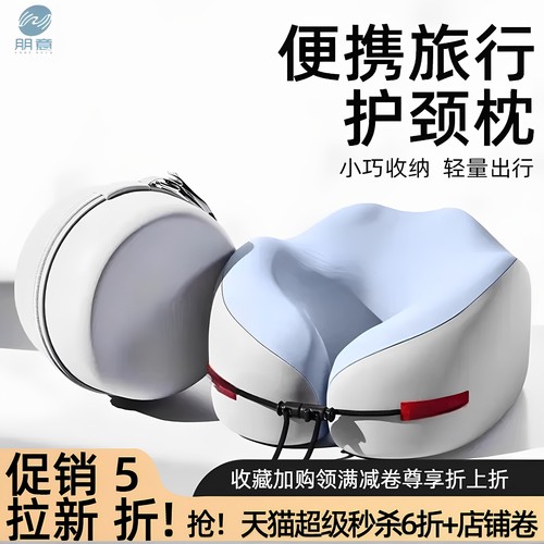 记忆棉u型枕旅行枕头脖子靠枕颈椎可携式u形枕长途飞机护颈枕脖枕