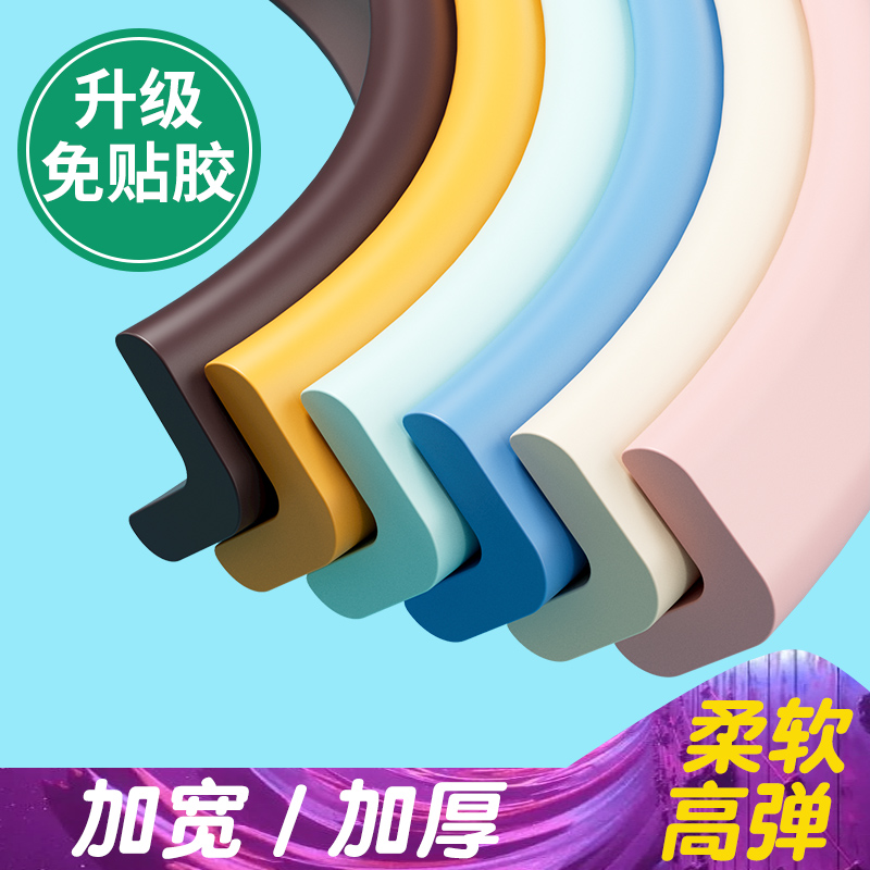防撞条儿童环保桌角贴宝宝软包墙角包边护角保护条婴儿防磕碰