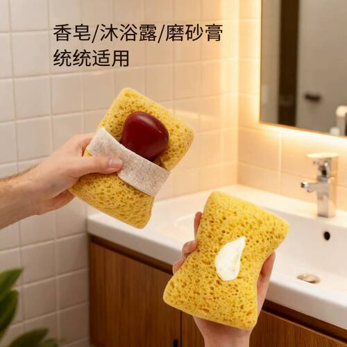 【可装肥皂】身体清洁沐浴海绵