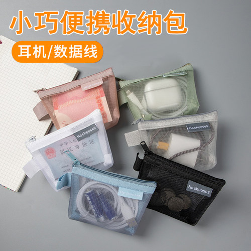 大容量复古彩色尼龙收纳包数据线耳机线功能手机配件卡包证件钥匙U盘U盾防尘小型化妆品便携零钱包收纳袋
