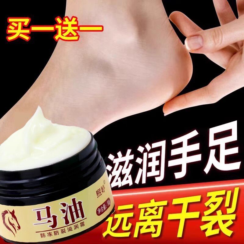 朋意马油膏脚后跟霜手足可用霜个人护理官方旗舰店正品通用型用霜图片