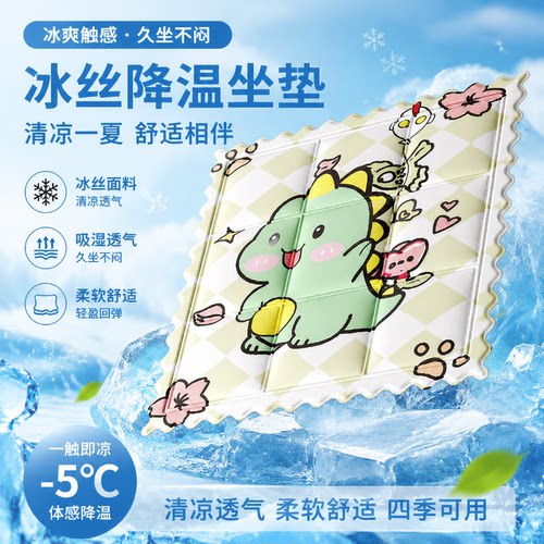 夏季凝胶冰垫降温神器坐垫