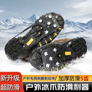 爪 户外简易透明加厚耐磨东北雪地神登山器靴钉鞋 冰爪防滑鞋 套冬季