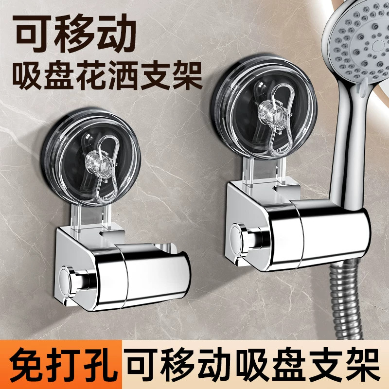强力吸盘式可移动花洒支架挂钩淋浴喷头花晒固定器浴室家用卫生间