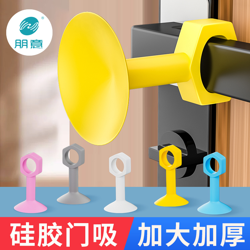 防撞门吸免打孔门把手门阻器软胶保护垫门挡卫生间硅胶新款墙吸后
