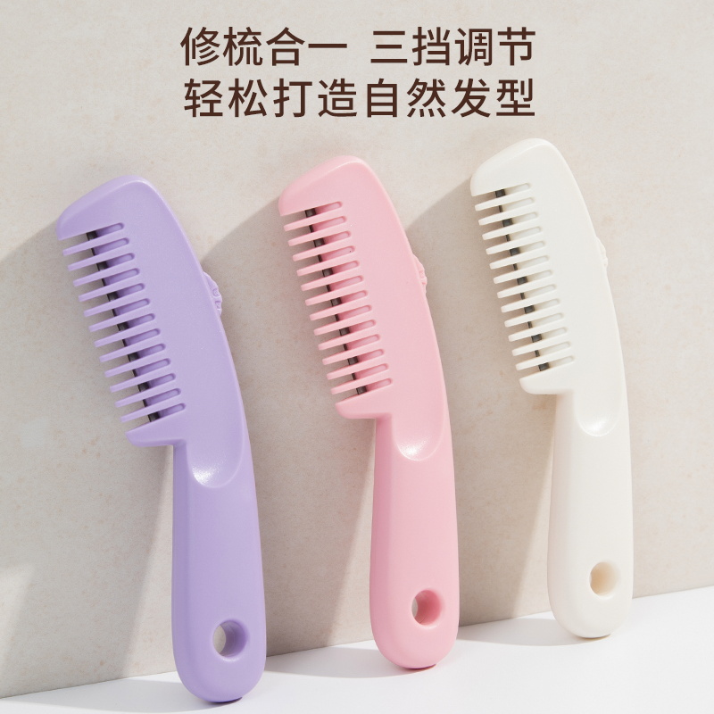 削发梳家用修剪刘海梳子剪发理发打薄削发成人梳剪刀美发梳子工具
