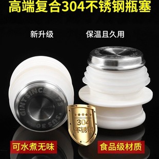 食品级热水瓶塞暖瓶暖壶开水瓶塞茶瓶保温瓶盖子不锈钢耐高温盖头