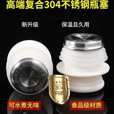 食品级不锈钢耐高温盖头