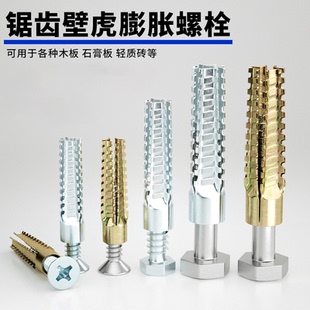 铁锯齿壁虎膨胀螺丝金属膨胀管钉防松水泥墙轻质砖空心砖自修复钉