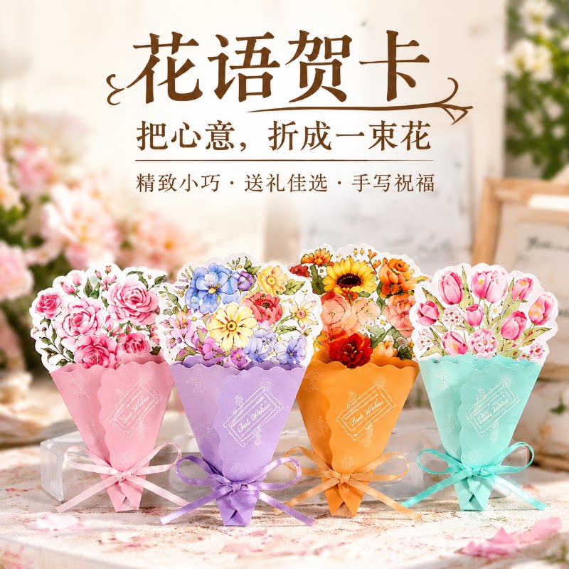 母亲节贺卡商务烘焙店节日祝福折叠花束鲜花贺卡父亲节送女友高颜值创意花店专用节日贺卡ins伴手礼手写