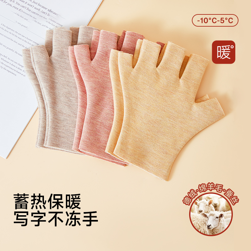半指手套学生写字专用保暖