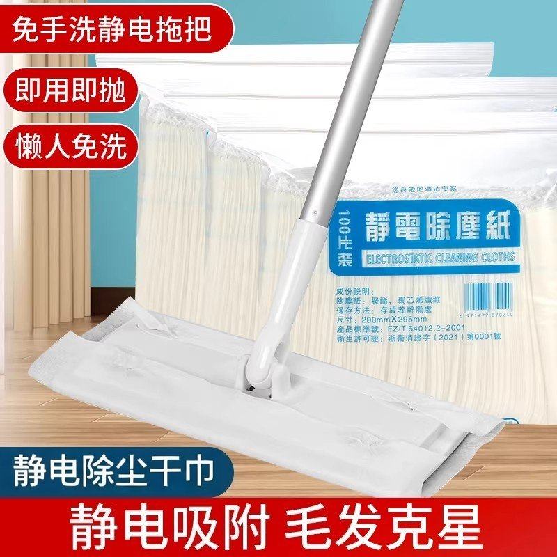 静电除尘纸免手洗家用一次性吸尘纸地板清洁拖把除尘纸巾免洗卫生